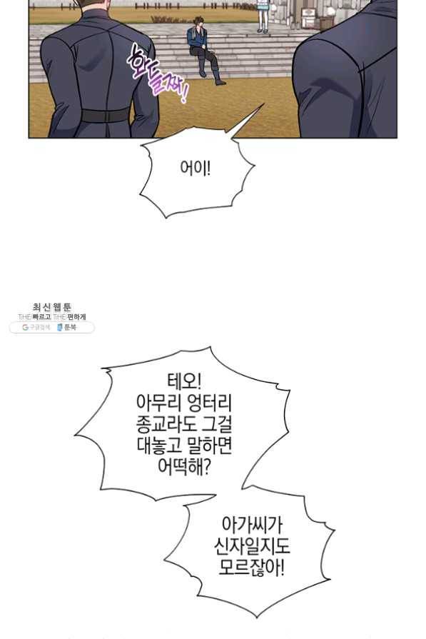 엘리자베스 33화 29