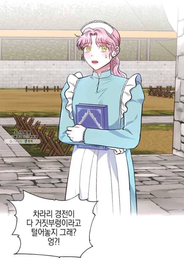 엘리자베스 33화 30