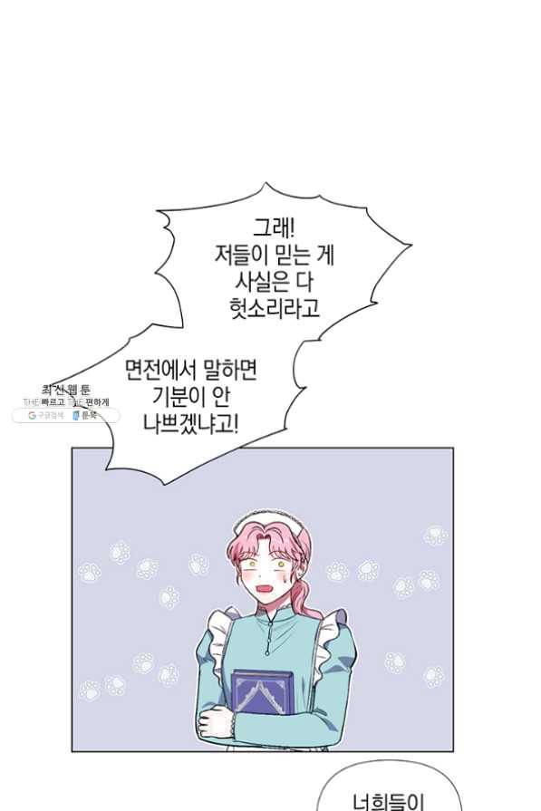 엘리자베스 33화 31