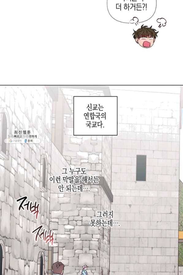 엘리자베스 33화 32