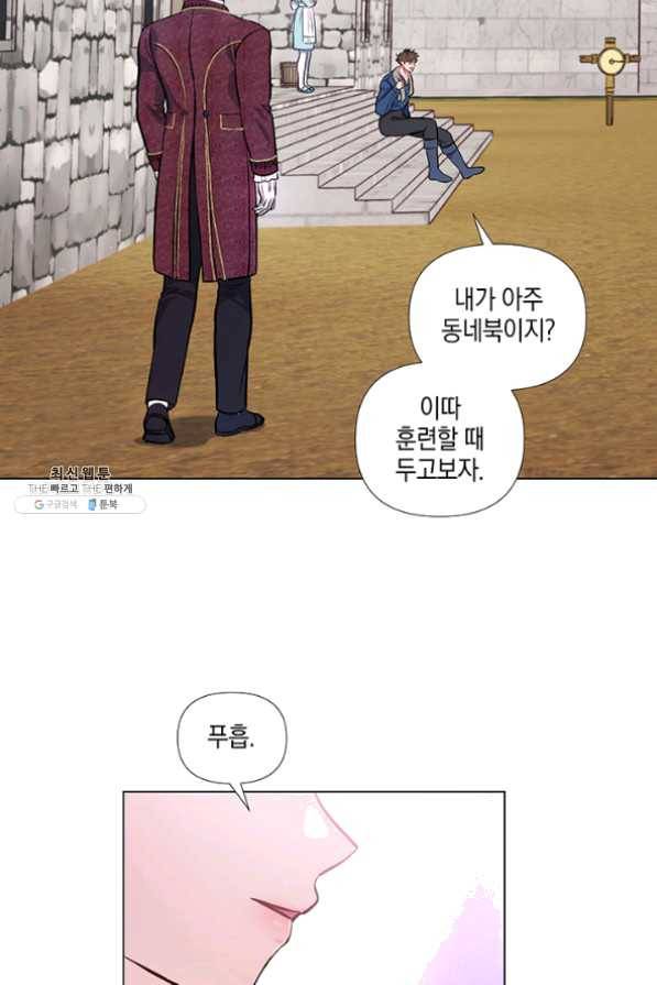 엘리자베스 33화 33