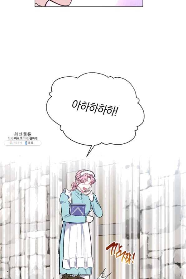 엘리자베스 33화 34
