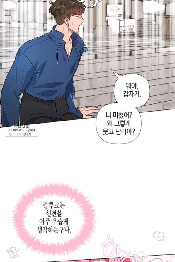 엘리자베스 33화 35