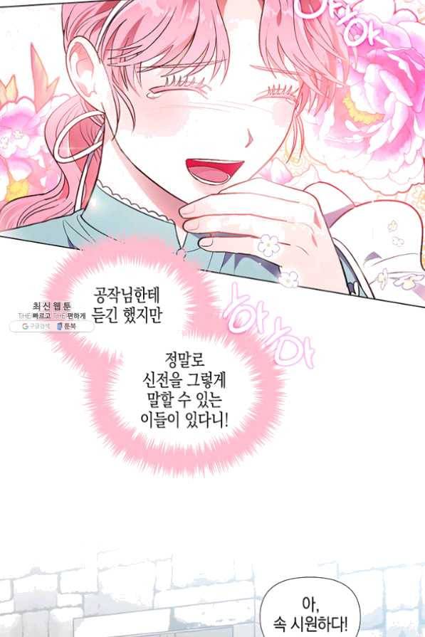 엘리자베스 33화 36
