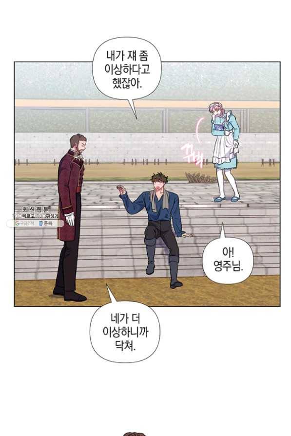 엘리자베스 33화 38