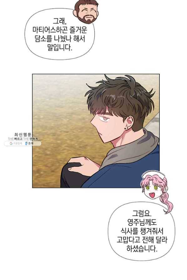 엘리자베스 33화 39