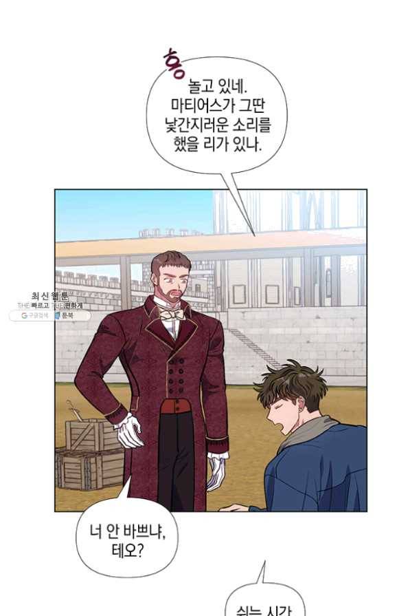 엘리자베스 33화 40