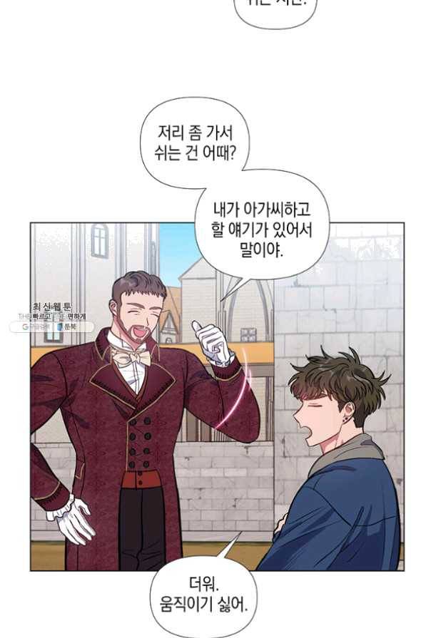 엘리자베스 33화 41