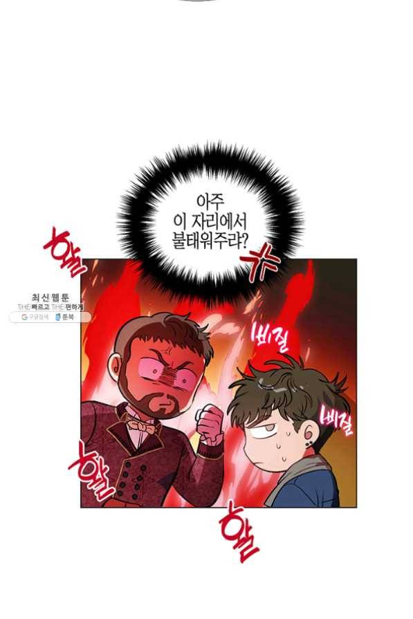 엘리자베스 33화 42