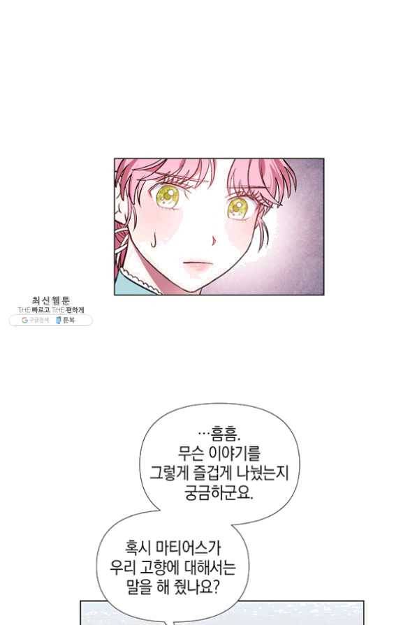 엘리자베스 33화 43