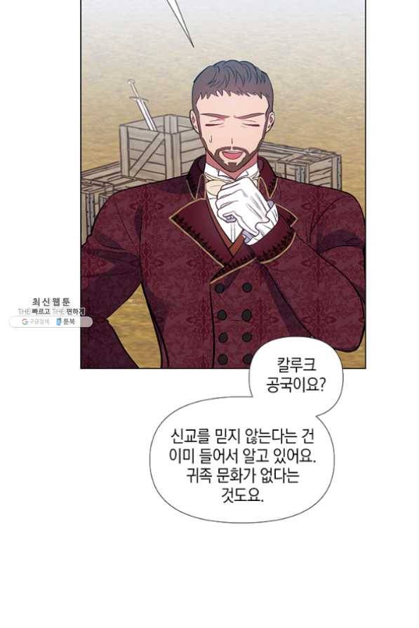 엘리자베스 33화 44