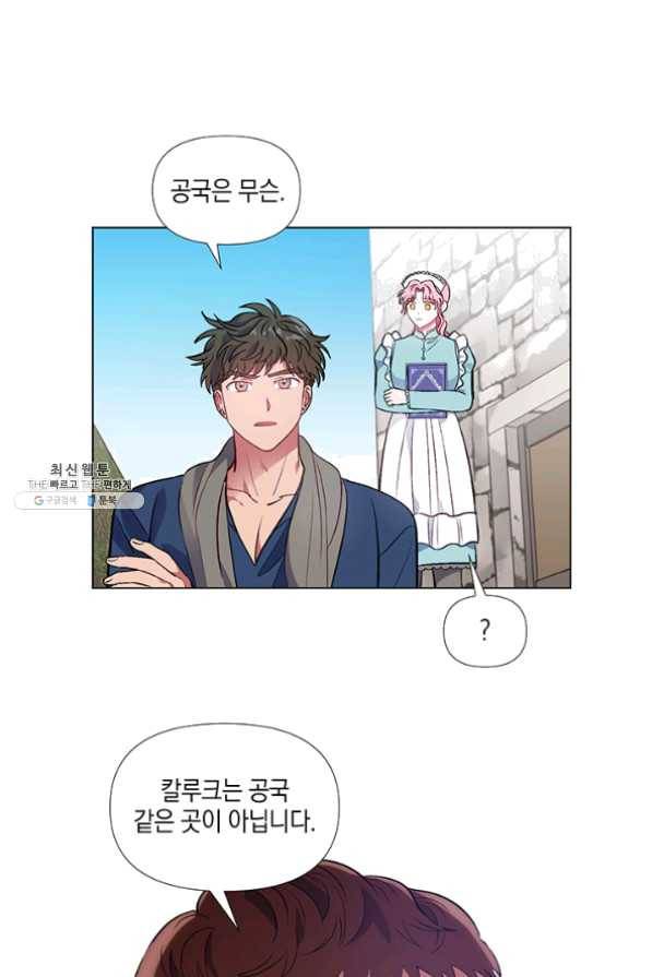 엘리자베스 33화 45