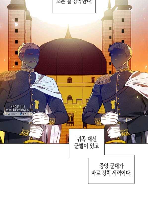엘리자베스 33화 47