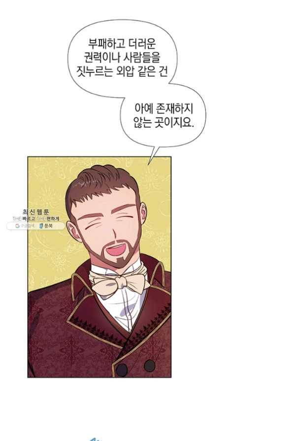엘리자베스 33화 48