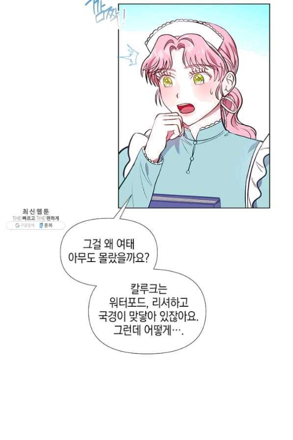 엘리자베스 33화 49