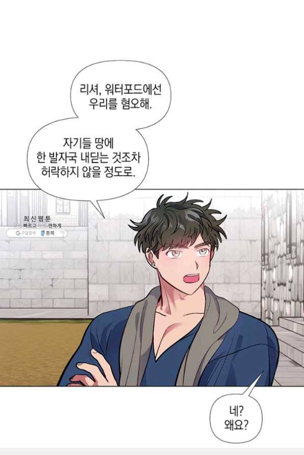 엘리자베스 33화 51