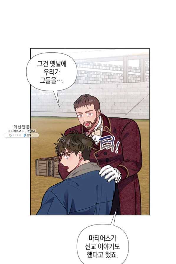 엘리자베스 33화 52