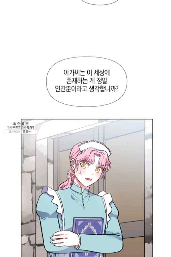 엘리자베스 33화 53