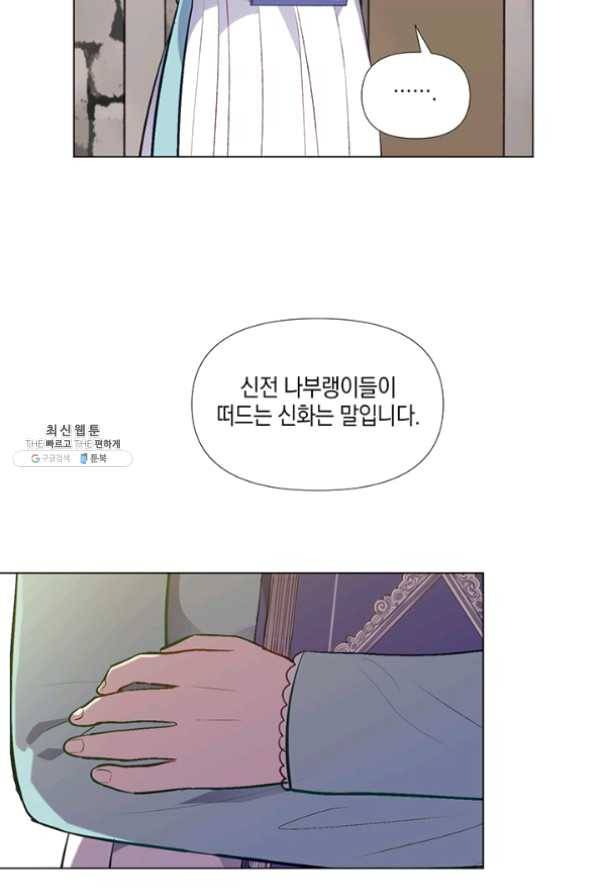 엘리자베스 33화 54