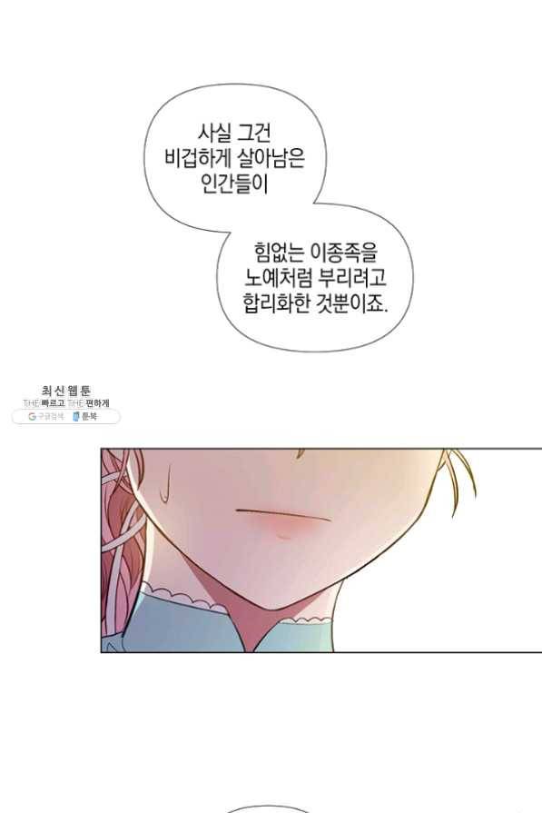 엘리자베스 33화 55