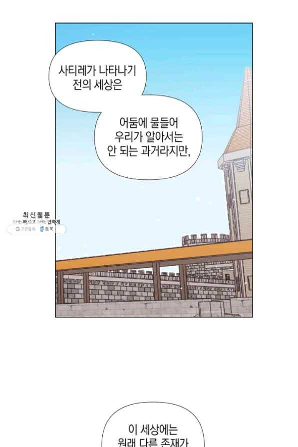 엘리자베스 33화 57