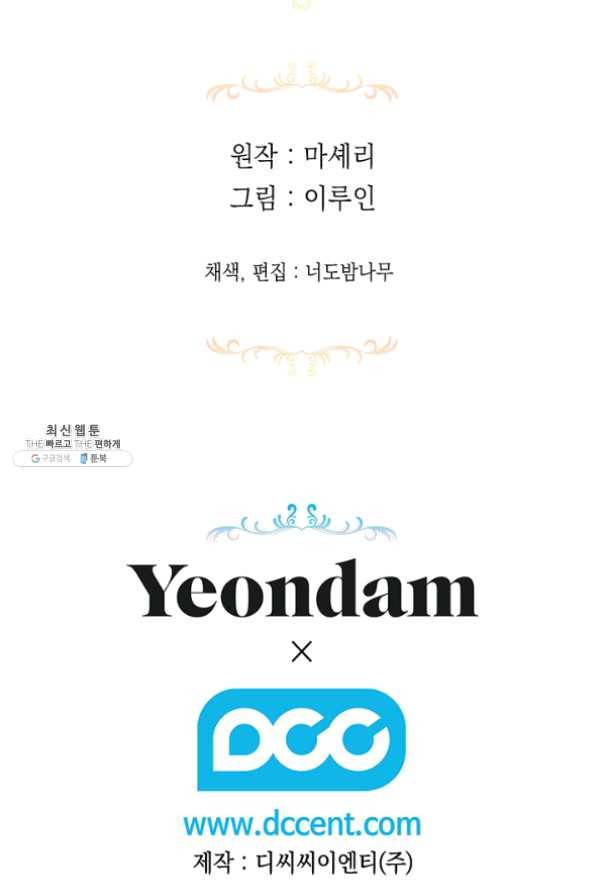 엘리자베스 33화 60