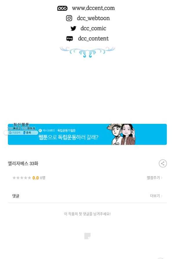 엘리자베스 33화 61