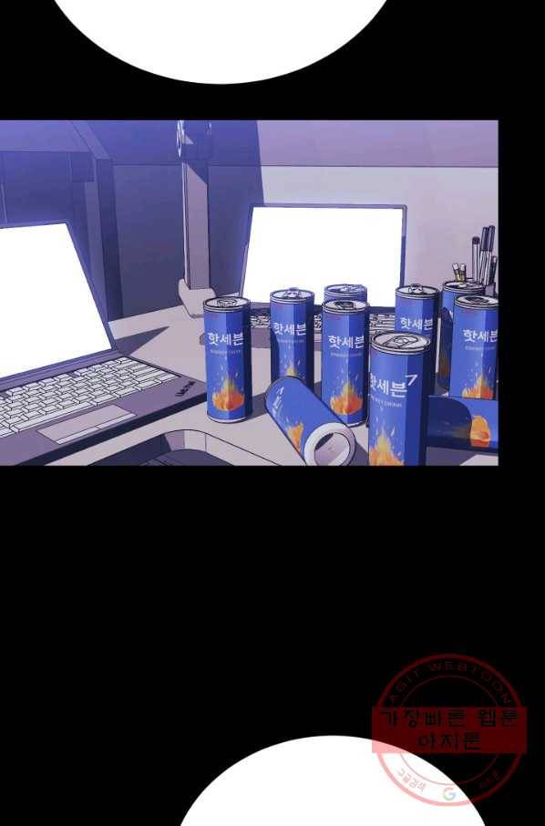 C.O.P (씨오피) 37화 6