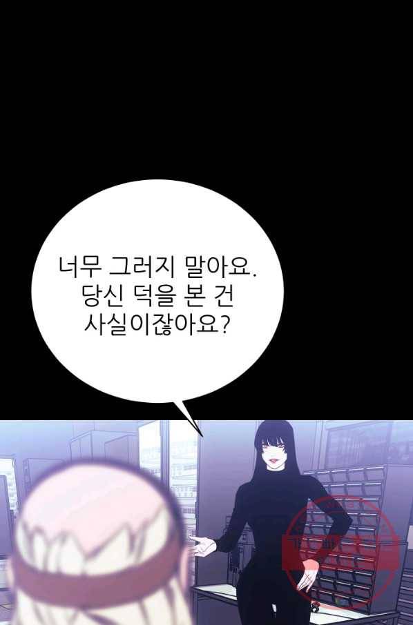 C.O.P (씨오피) 37화 11