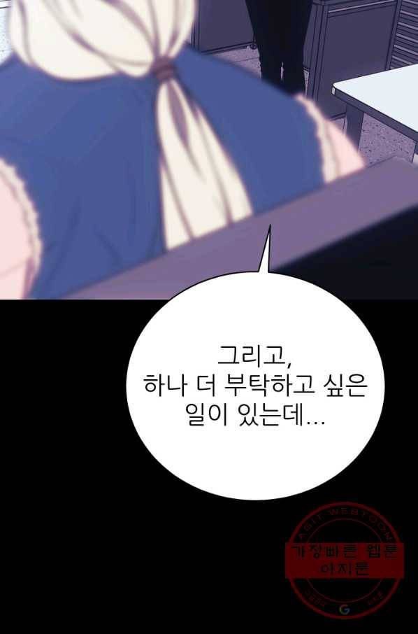 C.O.P (씨오피) 37화 12