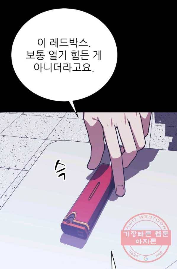 C.O.P (씨오피) 37화 13
