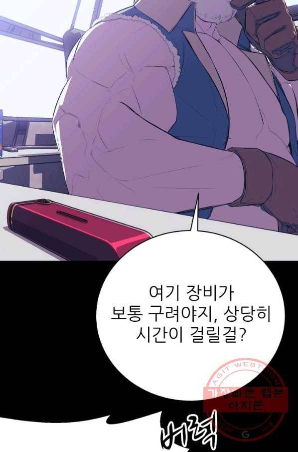 C.O.P (씨오피) 37화 15