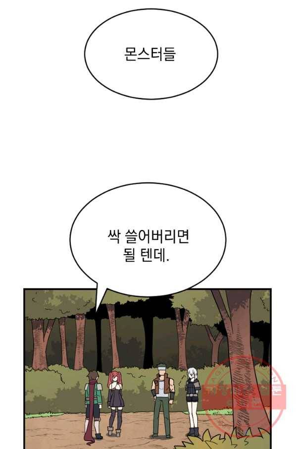 더 게이머  판타지아 28화 1