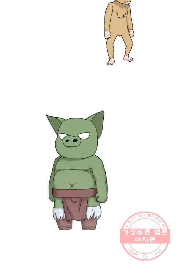 더 게이머  판타지아 28화 7