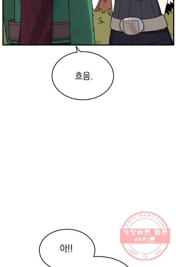 더 게이머  판타지아 28화 18