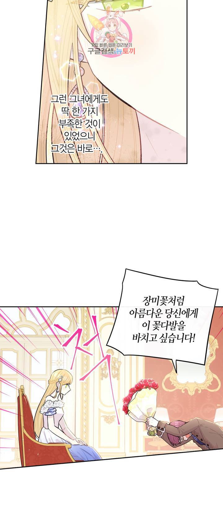 검은머리 황녀님 64화 5