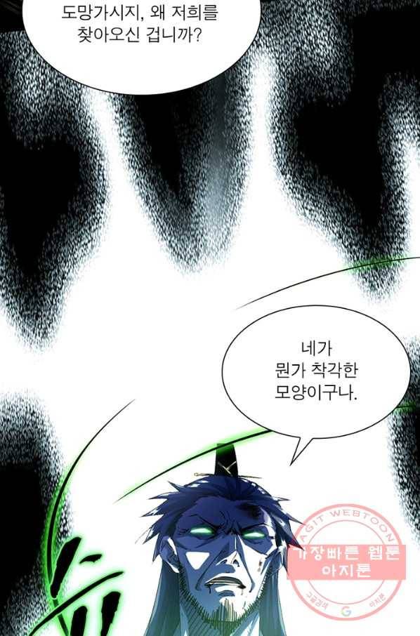 차원이동 레벨업 147화 2