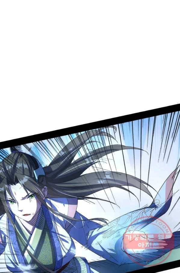 차원이동 레벨업 147화 6