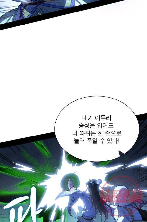 차원이동 레벨업 147화 7