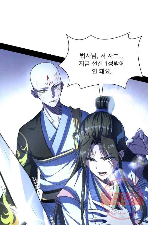 차원이동 레벨업 147화 10