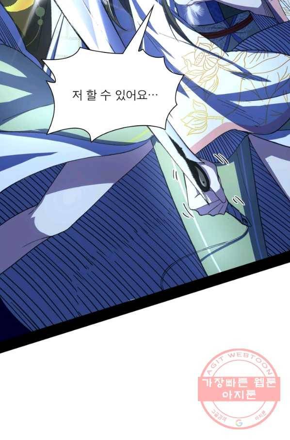 차원이동 레벨업 147화 11