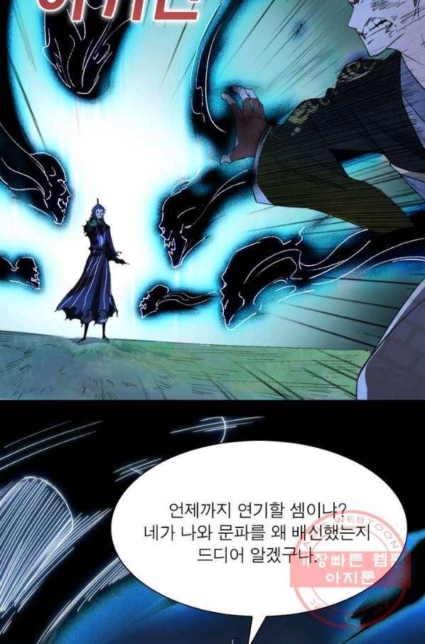 차원이동 레벨업 147화 14