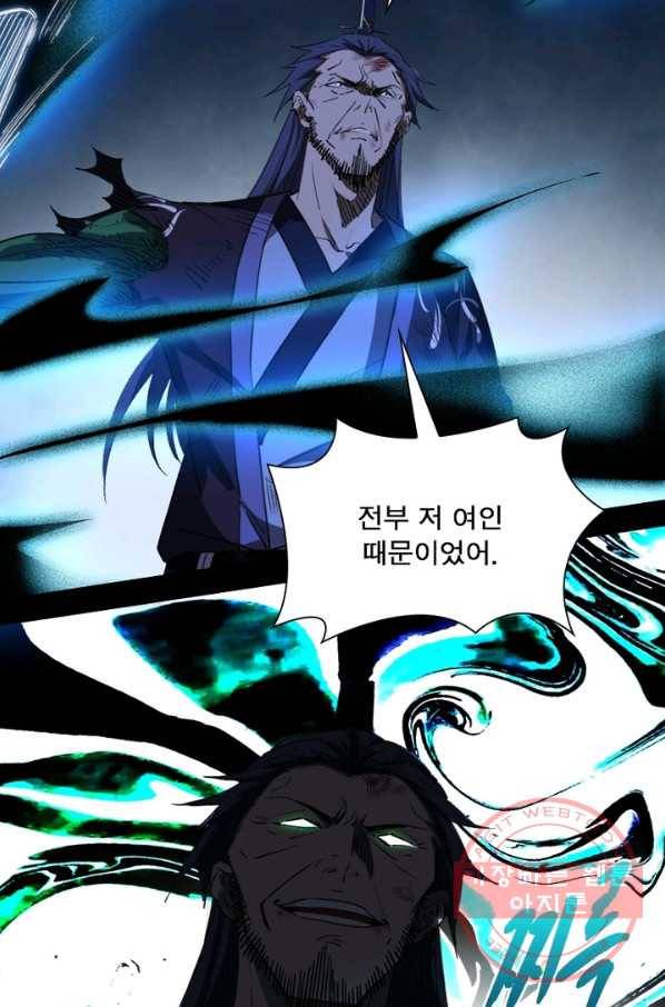 차원이동 레벨업 147화 15