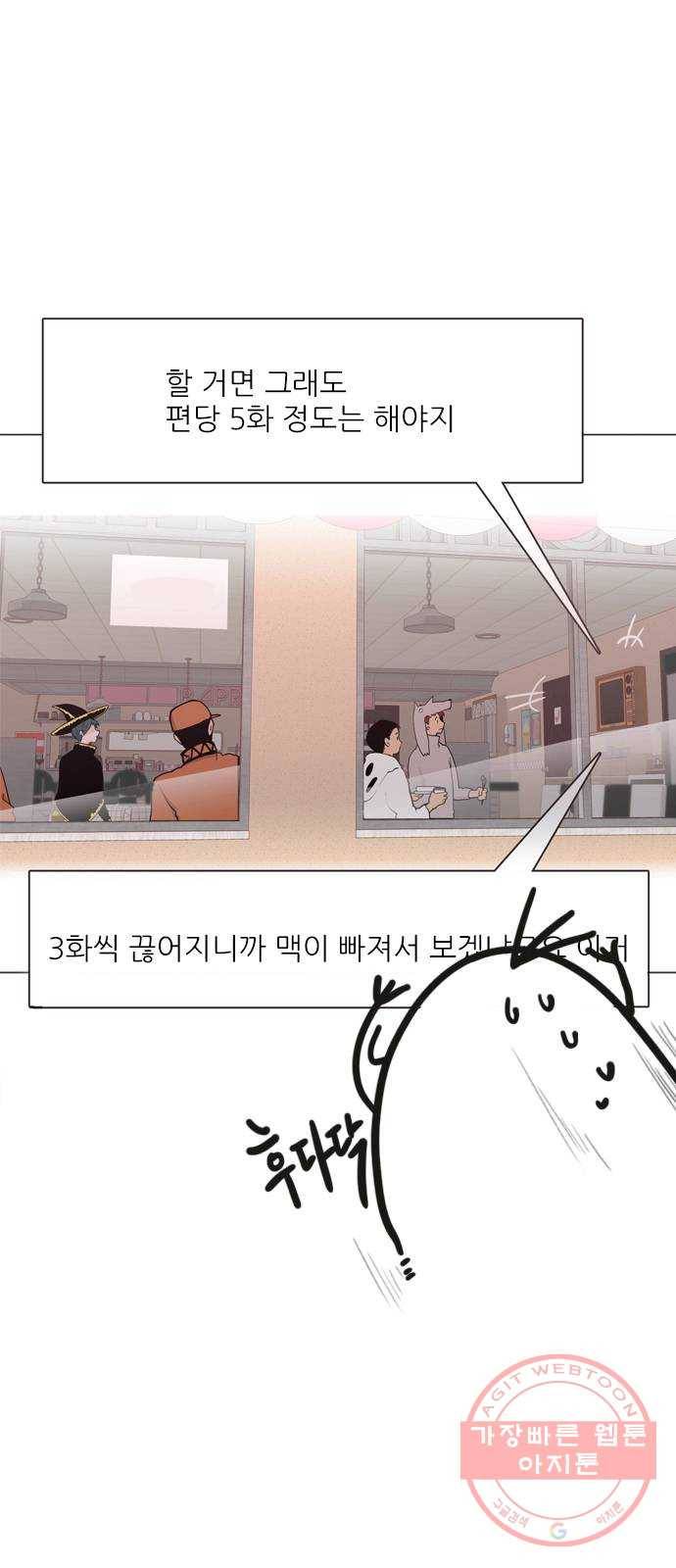 도깨비 고개 후기 3
