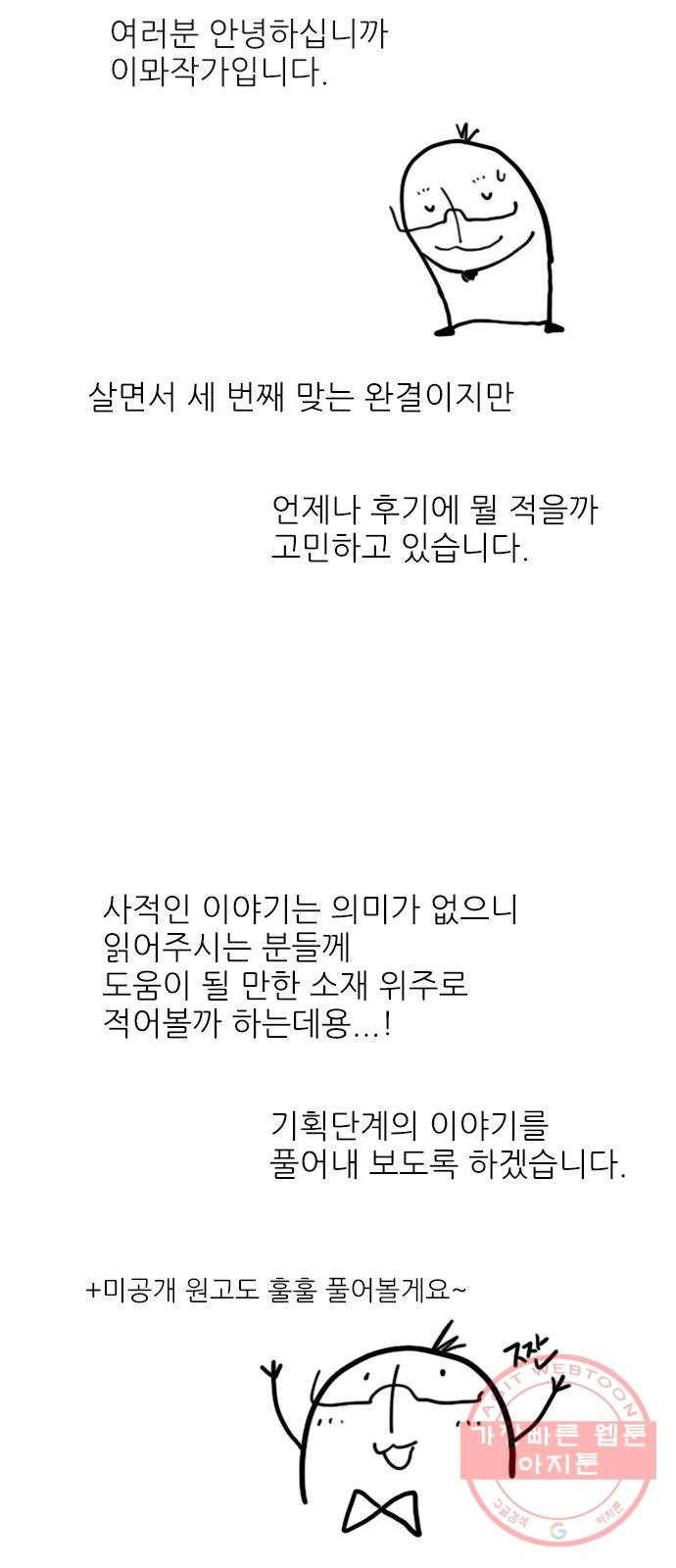 도깨비 고개 후기 4