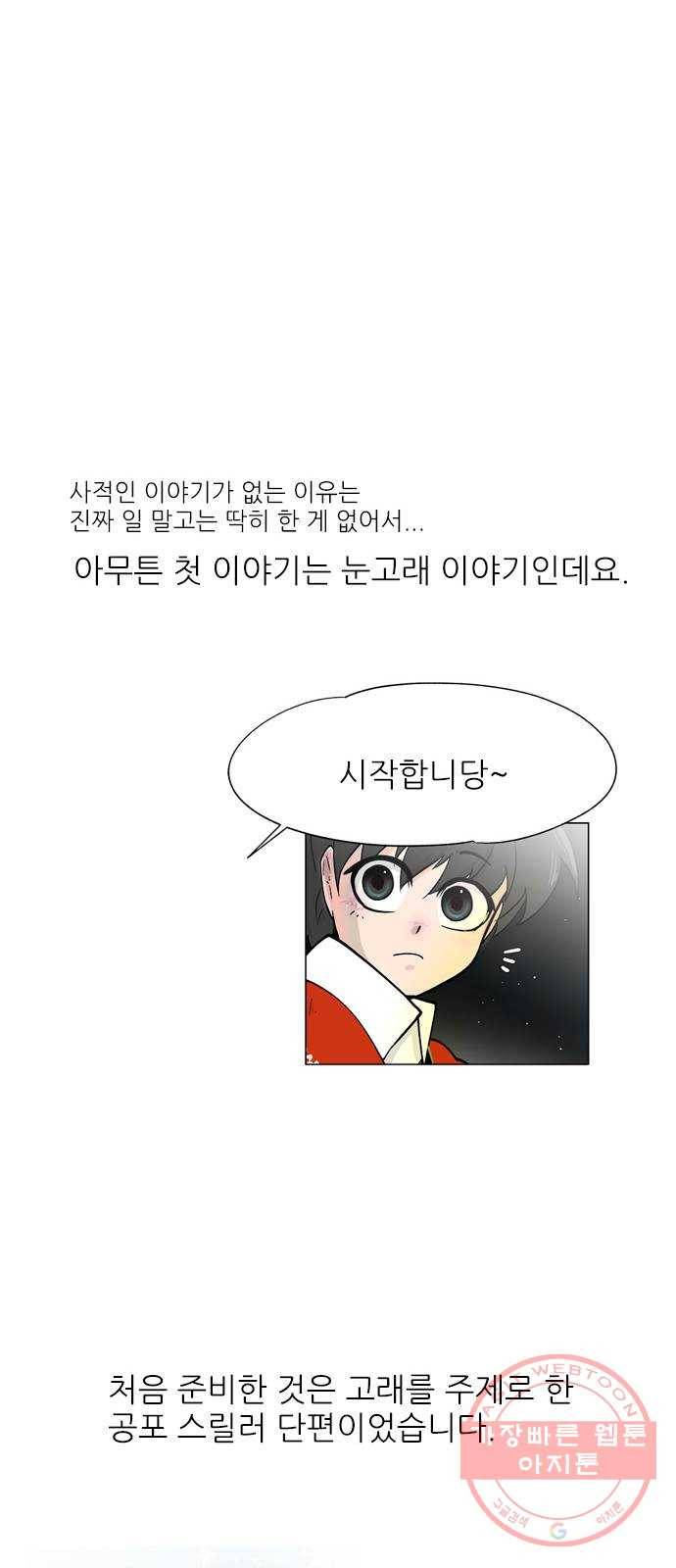 도깨비 고개 후기 5