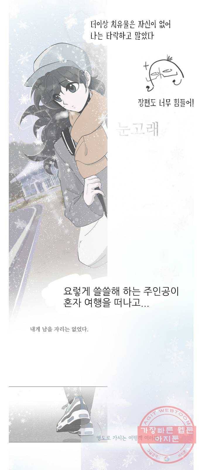 도깨비 고개 후기 6
