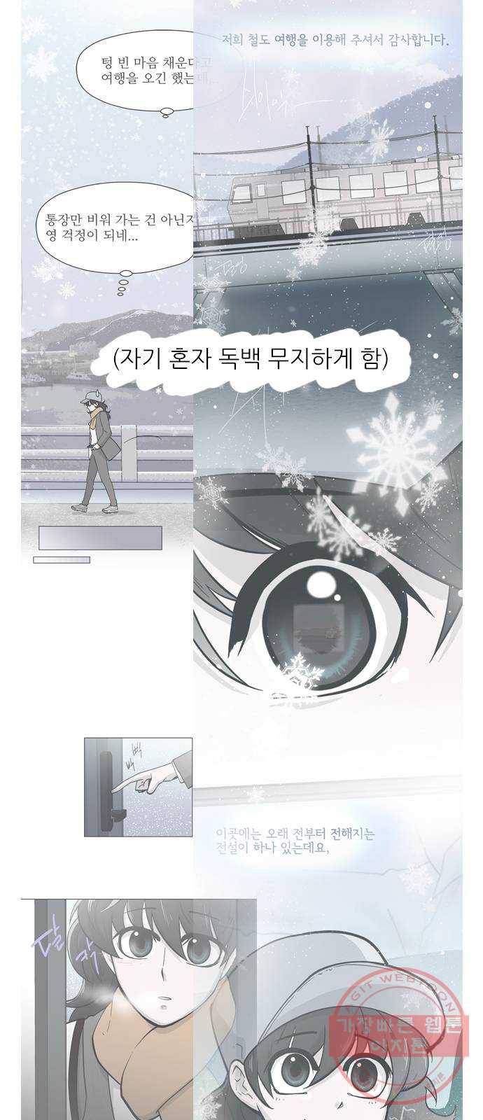 도깨비 고개 후기 7