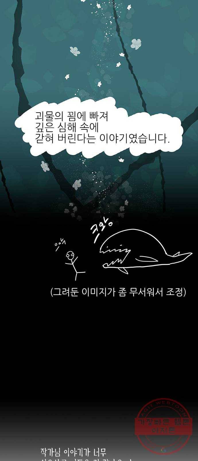 도깨비 고개 후기 11