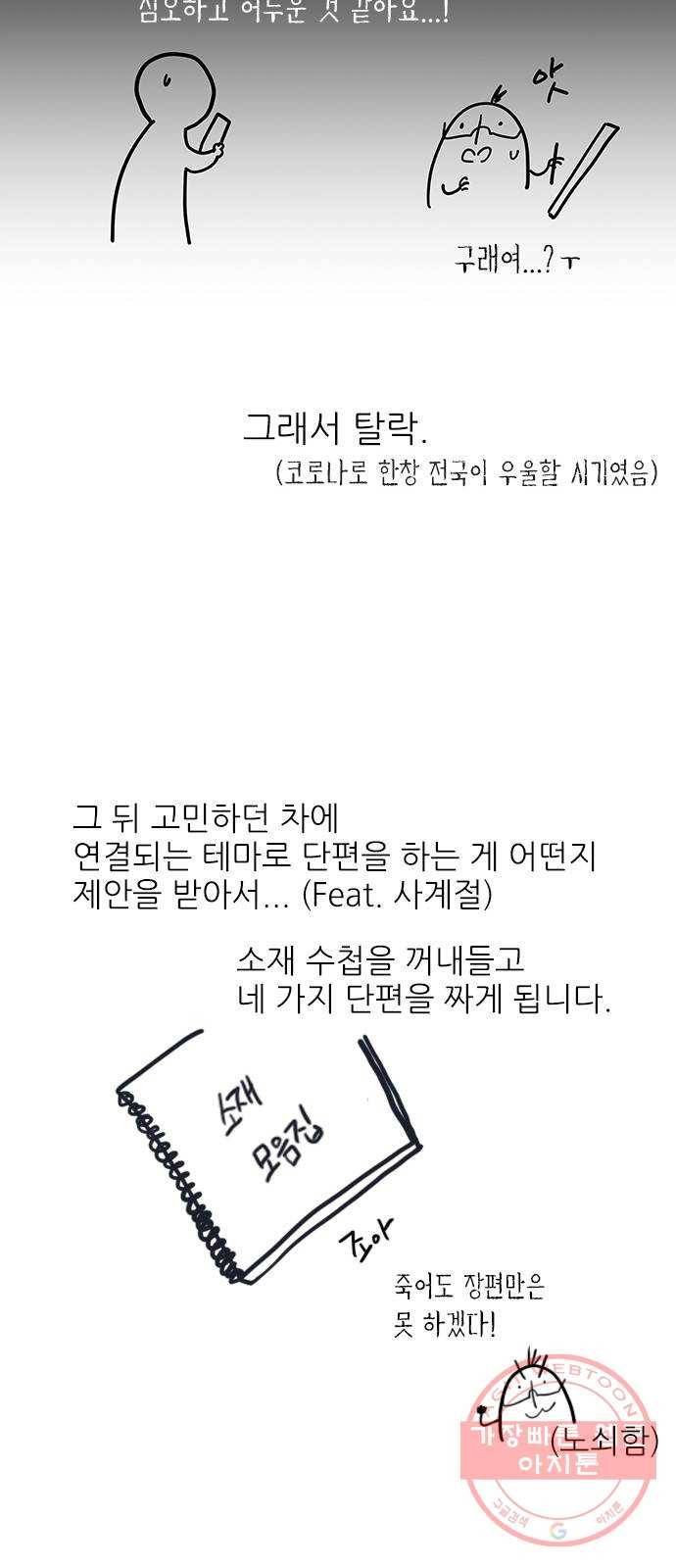 도깨비 고개 후기 12